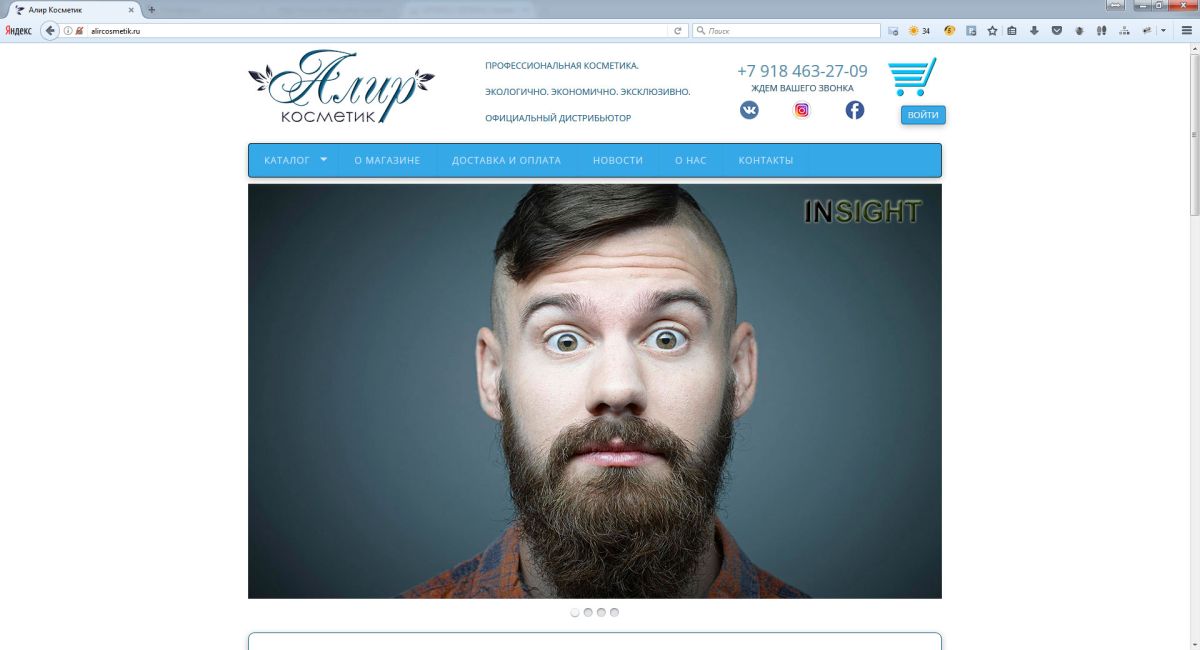 Алиркосметик