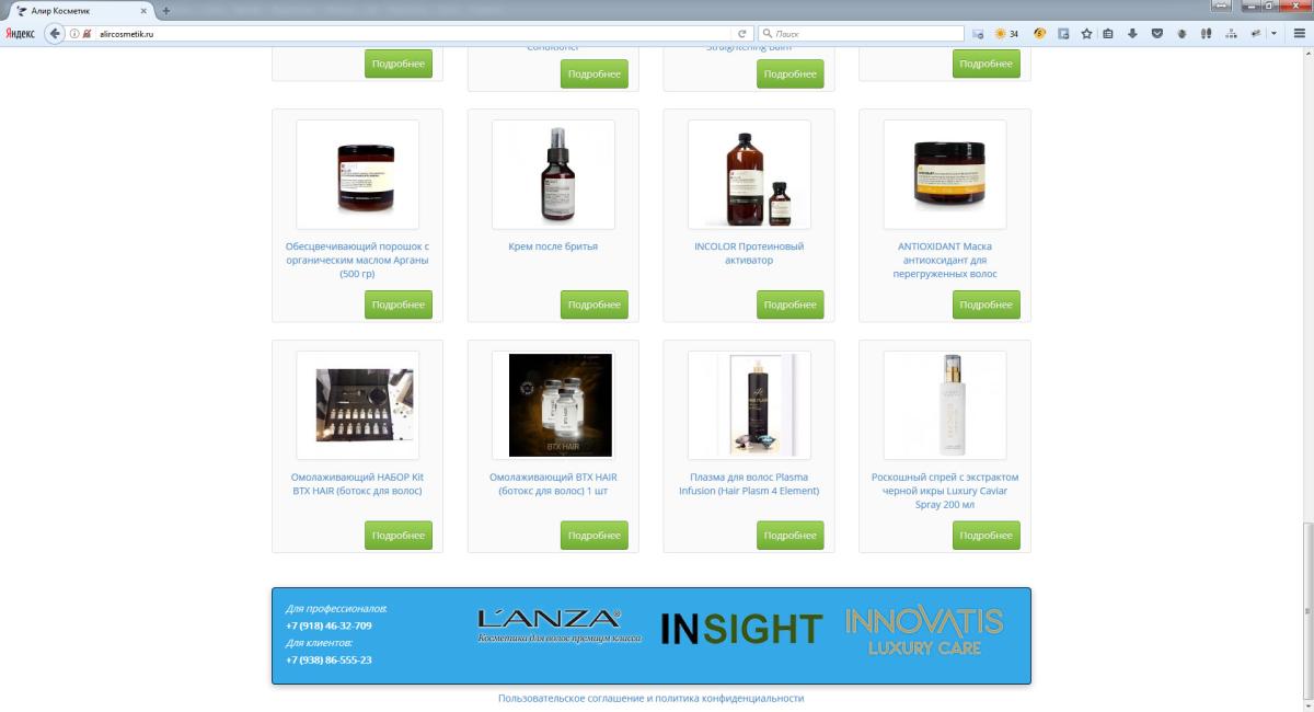 Алиркосметик