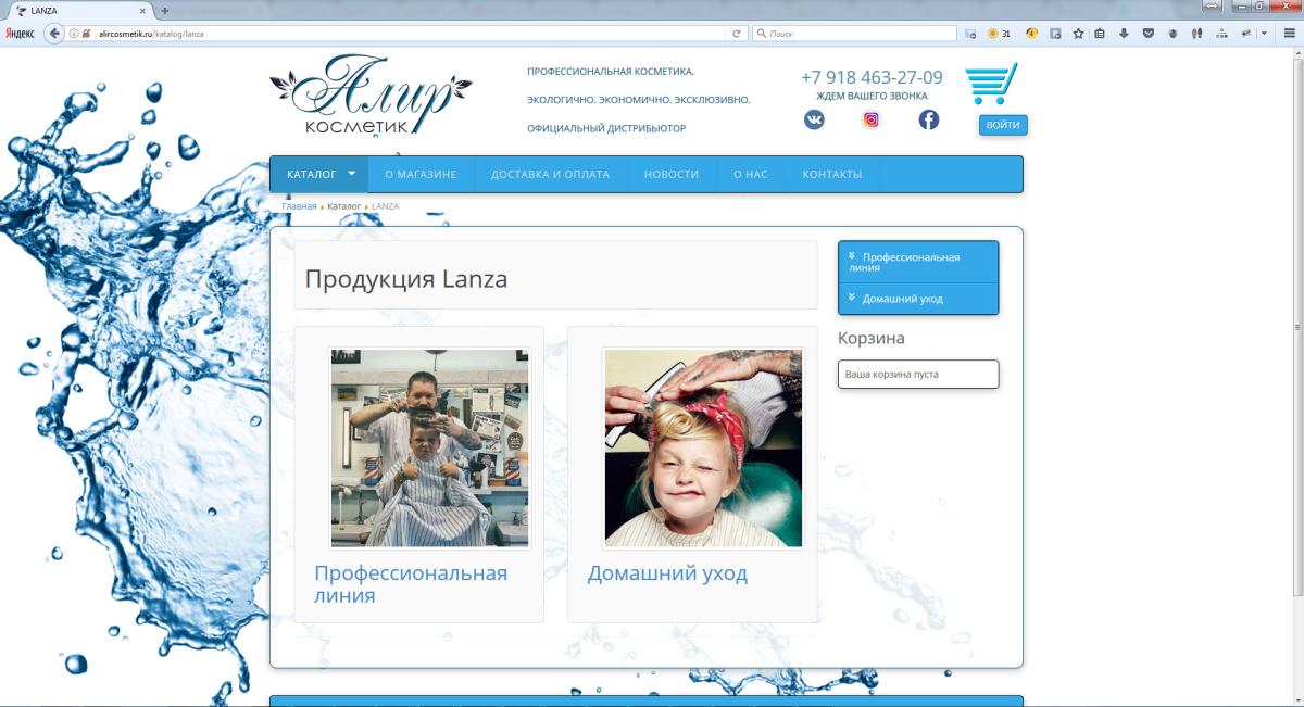 Алиркосметик