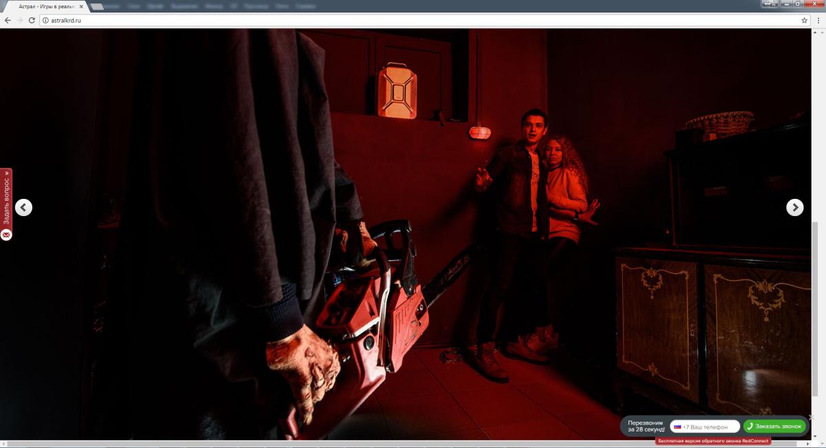 Астрал - игры в реальности