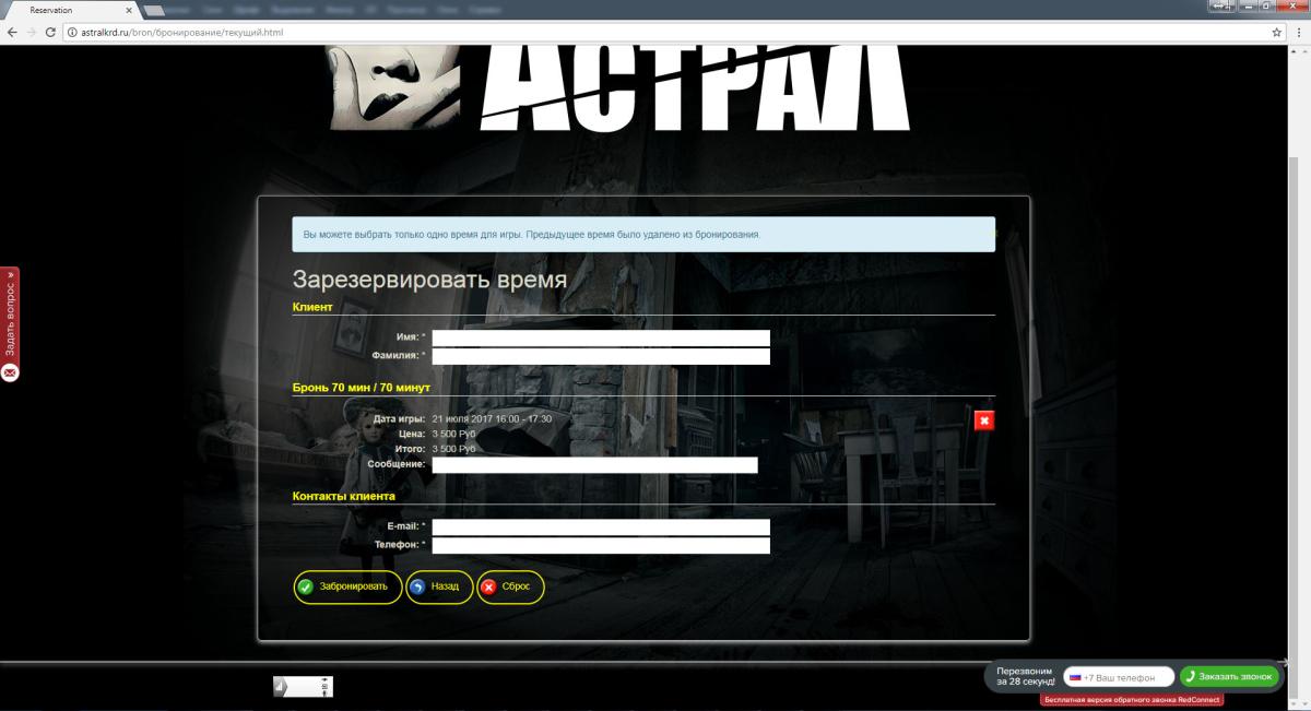 Астрал - игры в реальности
