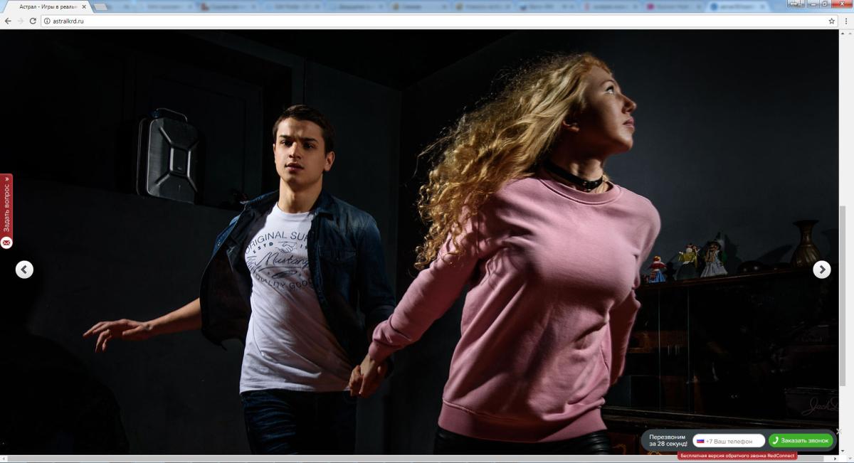 Астрал - игры в реальности