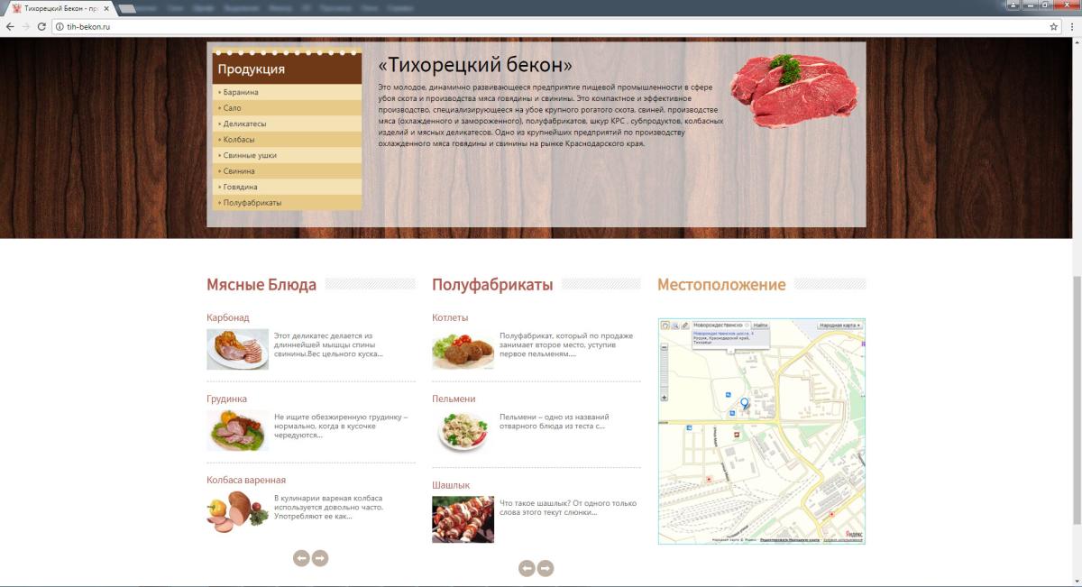 Рекламное агенство Практика