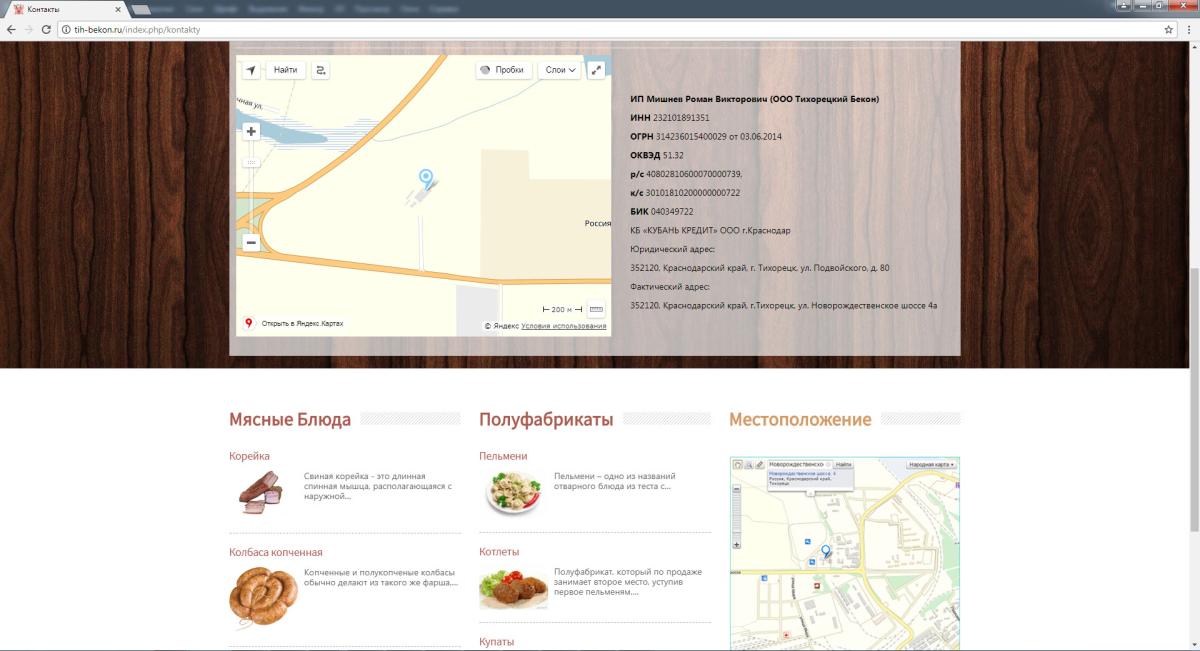 Рекламное агенство Практика