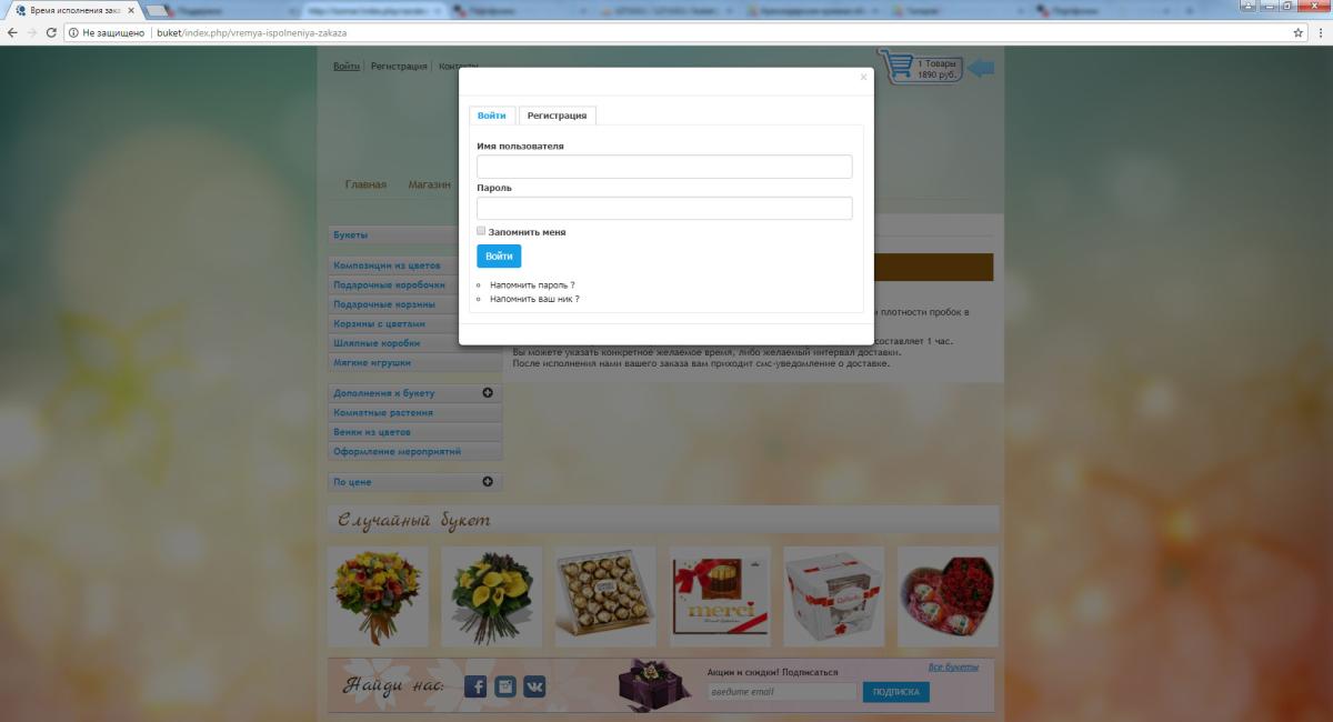 Бутик-Букет. Цветочный магазин