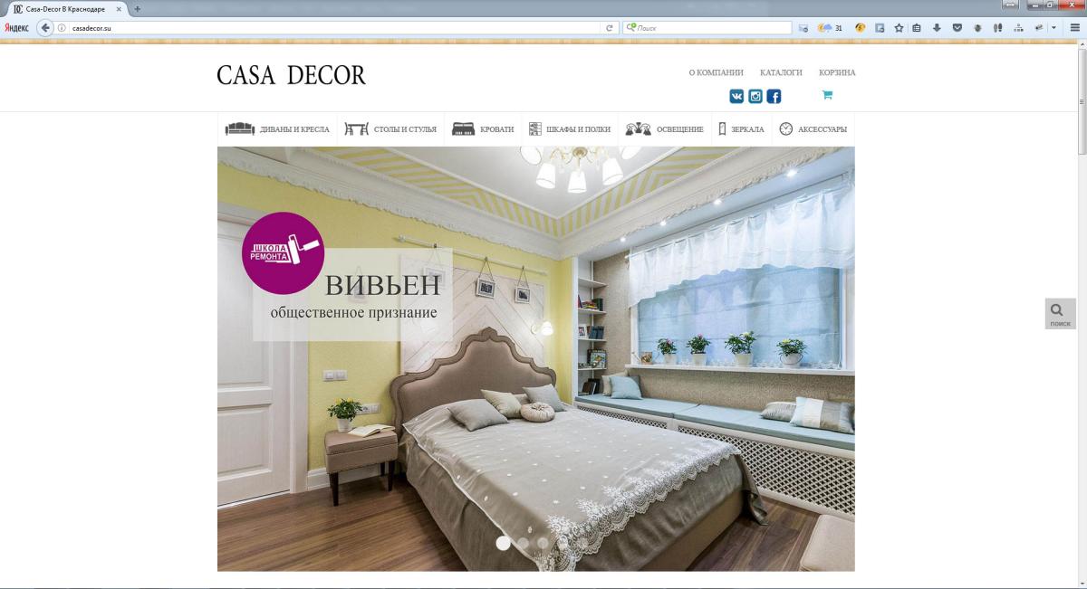 Casa Decor - мебельный магазин