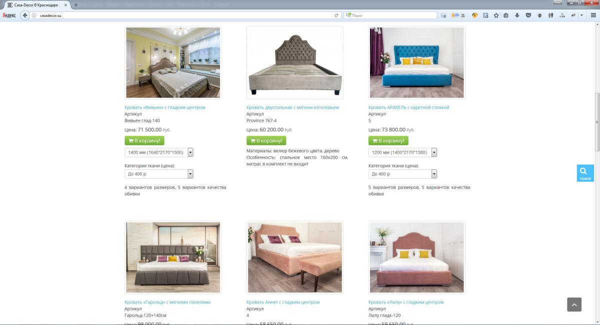 Casa Decor - мебельный магазин