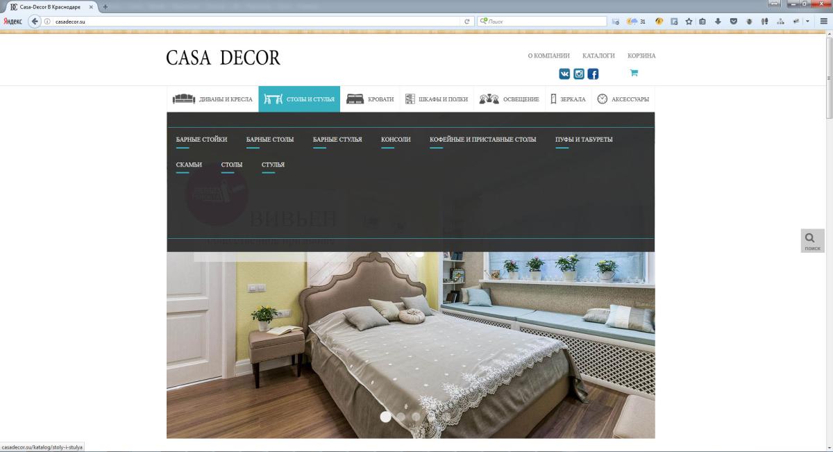 Casa Decor - мебельный магазин