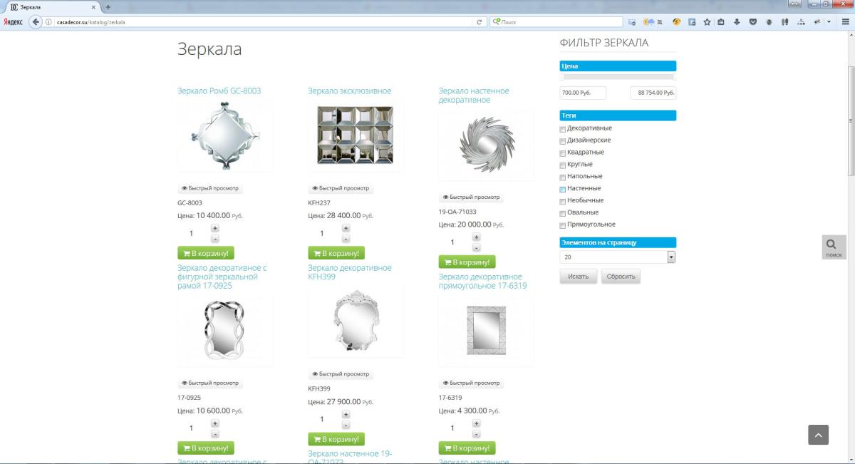 Casa Decor - мебельный магазин