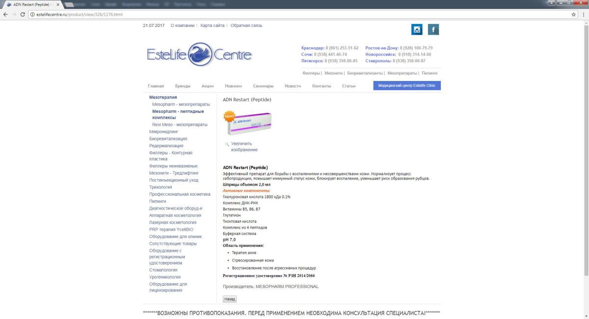 ЭстеЛайф Центр