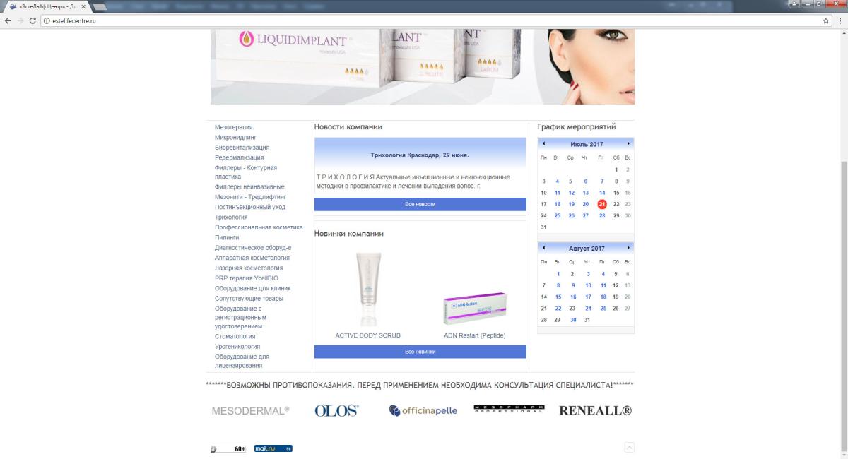 ЭстеЛайф Центр