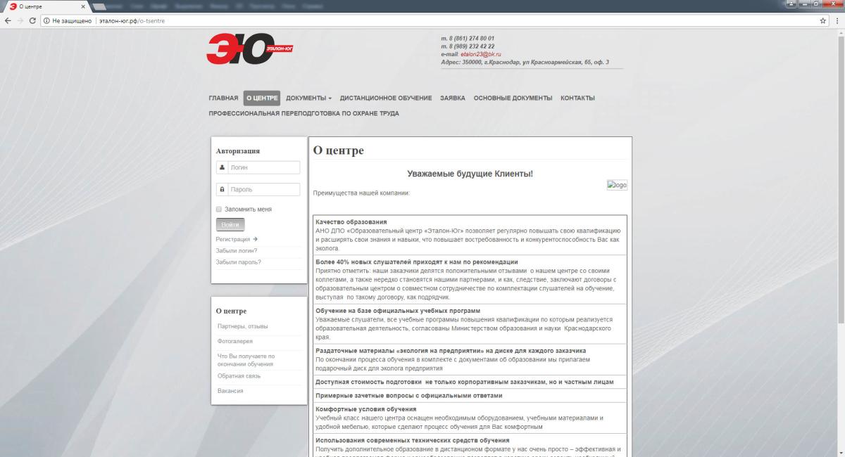 Эталон-экологическая экспертиза