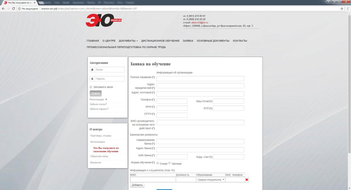 Эталон-экологическая экспертиза