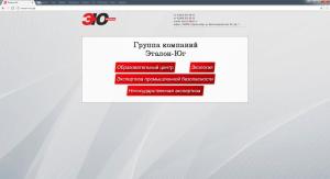 Эталон-экологическая экспертиза