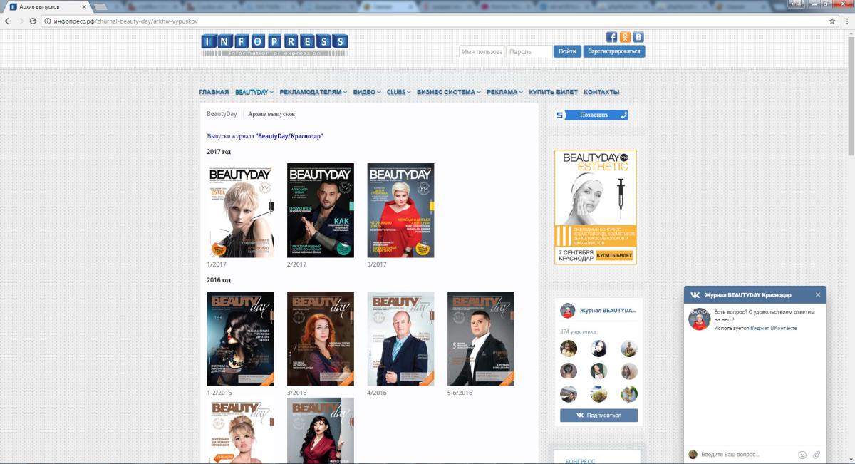 Инфопресс - PR-агентство