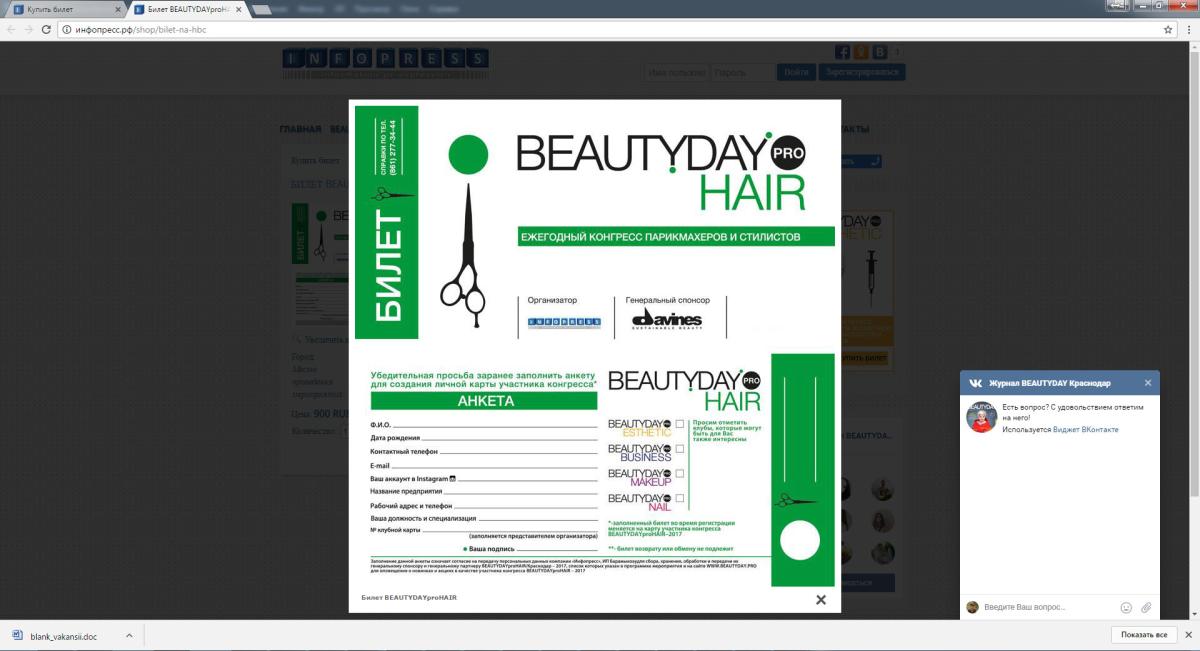 Инфопресс - PR-агентство