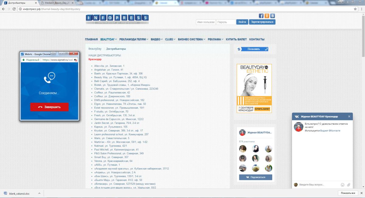 Инфопресс - PR-агентство