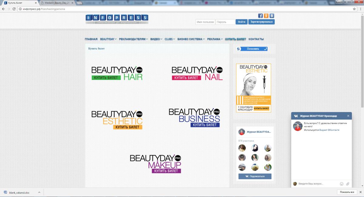 Инфопресс - PR-агентство