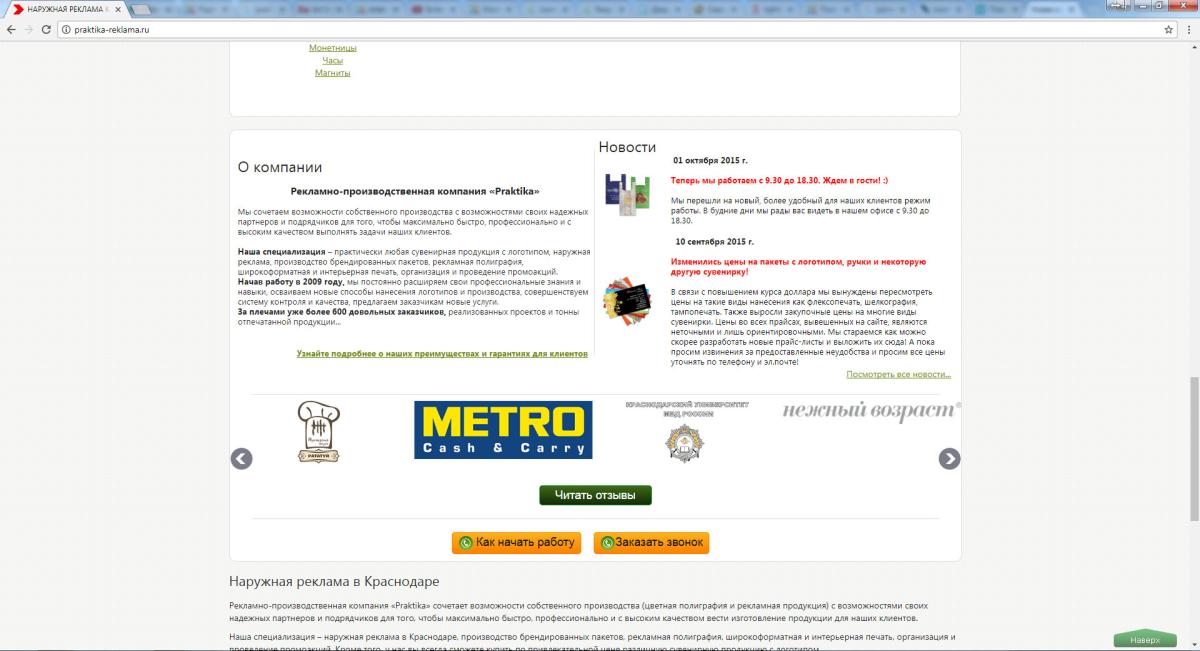 Рекламное агенство Практика