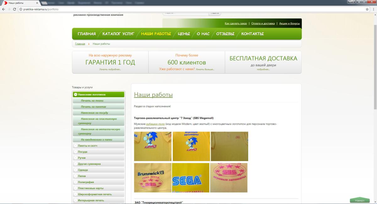 Рекламное агенство Практика