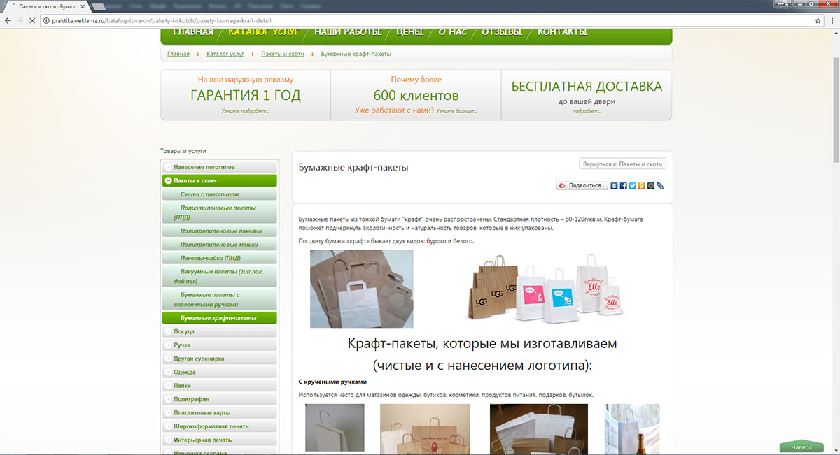 Рекламное агенство Практика