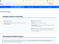 Скриншот