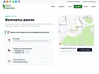 Скриншот