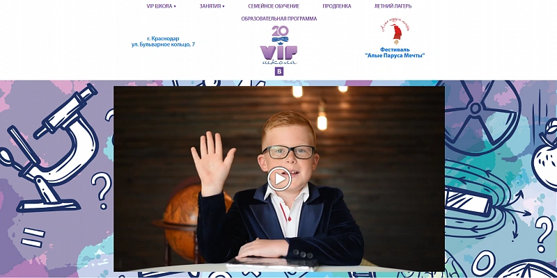Сайт образовательного центра «VIP-школа»